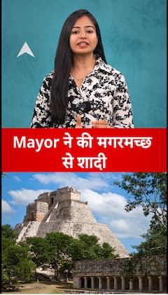 Chat GPT ने कराई शादी | #abpliveshorts | ABPLIVE
