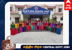 EMRS Recruitment 2023: ரூ.2 லட்சம் வரை மாத ஊதியம்; 4,062 பணியிடங்கள்;அரசுப் பணி - முழு விவரம்!