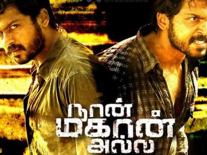 Karthi : பருத்திவீரன் முதல் கைதி வரை...இயக்குநர்களின் மாஸ்டர் பீஸ் படங்களில் ஹிட் கொடுத்த கார்த்தி