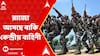 Panchayat Election: 'রাজ্যে আসছে বাকি ৪৮৫ কোম্পানি কেন্দ্রীয় বাহিনী', হাইকোর্টে জানাল কমিশন
