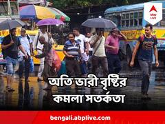 ৫ জেলায় অতি ভারী বৃষ্টির কমলা সতর্কতা, অতি ভারী বৃষ্টির সতর্কতা কোথায় কোথায়?