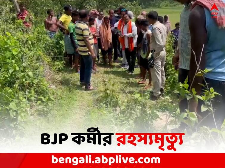 Panchayat Election 2023:  BJP Leader dead body rescue in Manbazar Purulia Panchayat Election 2023: 'প্রচারে বেরিয়ে আক্রোশের শিকার', পুরুলিয়ায় খেতের মধ্যে BJP কর্মীর দেহ উদ্ধার