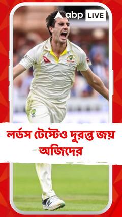 কাজে এল নাস্টোকসের লড়াকু ১৫৫, লর্ডস টেস্টেও দুরন্ত জয় অজিদের