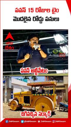 15 రోజులు టైమిచ్చిన పవన్.. వారం రోజుల్లోనే సర్కార్ స్పందన