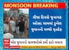 Junagadh Rescue | ઓસા ગામમાં તણાયેલા યુવકની ત્રીજા દિવસે લાશ મળી, જુઓ અહેવાલ