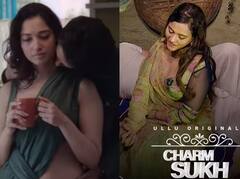 lust stories 2 જ નહી આ OTT પર આ વેબ સીરિઝમાં પણ છે ખૂબ જ બોલ્ડ સીન