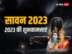 भगवान शिव के पावन माह सावन की शुभकामनाओं के लिए इन फोटो और मैसेज का करें इस्तेमाल