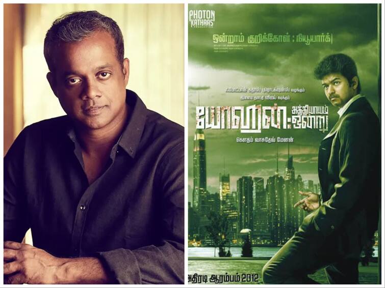 Gautham Vasudev Menon Want To Do Film With Vijay Yohan Is Still Alive