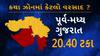 Gujarat Rain : રાજ્યમાં વરસાદના પ્રથમ રાઉન્ડમાં ક્યાં ઝોનમાં કેટલો વરસાદ પડ્યો ?