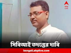 বাসন্তীতে যুব তৃণমূল কর্মী খুন, সিবিআই তদন্তের দাবি পরিবারের