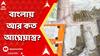 Panchayat Election: পঞ্চায়েত ভোটের আবহে জেলায় জেলায় অস্ত্র উদ্ধার, কোথা থেকে আসছে এত অস্ত্র?