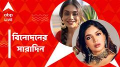 প্রথমবার কলকাতায় ভূমি, বিয়ে করলেন সৃজিতা, বিনোদনের সারাদিন