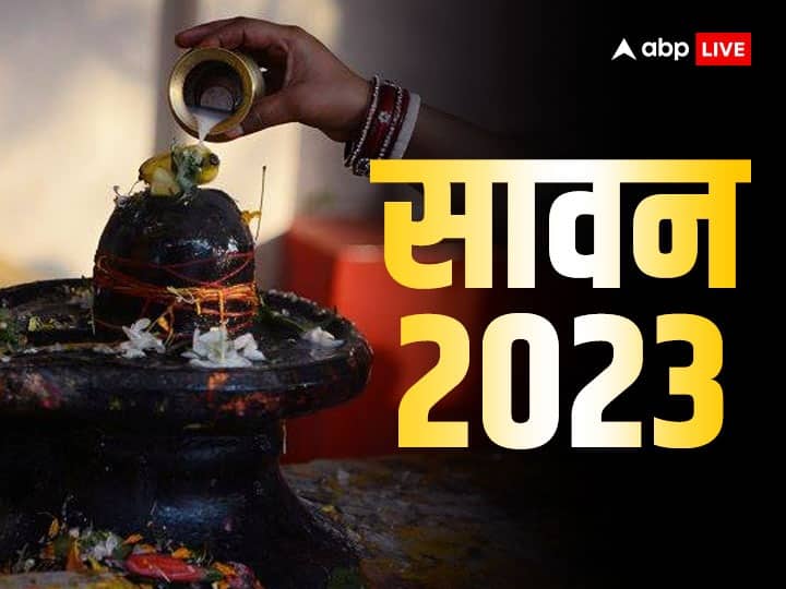 Sawan 2023: सावन में 8 नहीं बल्कि 4 सोमवारी व्रत ही होंगे मान्य, जानिए तिथि और कारण Sawan 2023 total 8 sawan somvar is observed but 4 monday fast is valid know date and reason Sawan 2023: सावन में 8 नहीं बल्कि 4 सोमवारी व्रत ही होंगे मान्य, जानिए तिथि और कारण
