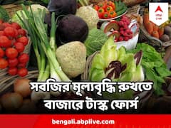 সবজির মূল্যবৃদ্ধি রুখতে আজ কলকাতার বাজারে অভিযান টাস্ক ফোর্সের, কমবে কি দাম?