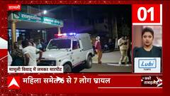 TOP News : एक क्लिक में देखिए सुबह की 100 बड़ी खबरें फटाफट अंदाज में। Abp Ganga Shorts