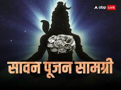 Sawan 2023: सावन से पहले जरुर कर लें इन चीजों की खरीदारी, चमक जाएगी किस्मत
