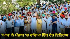 ਆਪ ਨੂੰ ਮੋਗਾ ਤੋਂ ਮਿਲੇਗਾ ਪੰਜਾਬ ਦਾ ਪਹਿਲਾ ਮੇਅਰ, 50 ਚੋਂ 42 ਕੌਂਸਲਰਾਂ ਨੇ ਆਪ ਨੂੰ ਦਿੱਤਾ ਸਮਰਥਨ