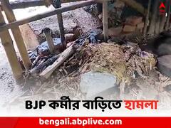 রাতের অন্ধকারে BJP কর্মীর বাড়িতে হামলা চালাল কে ? কে ধরাল আগুন ?
