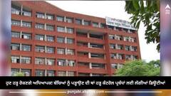 Sangrur News: ਹੁਣ ਹੜ੍ਹ ਰੋਕਣਗੇ ਅਧਿਆਪਕ! ਬੱਚਿਆਂ ਨੂੰ ਪੜ੍ਹਾਉਣ ਦੀ ਥਾਂ ਹੜ੍ਹ ਕੰਟਰੋਲ ਪ੍ਰਬੰਧਾਂ ਲਈ ਲੱਗੀਆਂ ਡਿਊਟੀਆਂ