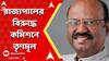 Panchayat Poll : রাজ্যপালের বিরুদ্ধে আদর্শ আচরণবিধি লঙঘনের অভিযোগ তৃণমূলের !