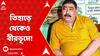 Anubrata Mondal: ফের জেলবন্দি তৃণমূল নেতা অনুব্রত মণ্ডলের পাশে দাঁড়ালেন মমতা বন্দ্যোপাধ্যায়। ABP Ananda Live