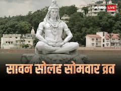 सावन में किस सोमवार से शुरू करें 16 सोमवार व्रत, जानें पूजा का सही समय, विधि, और नियम