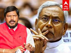 Athawale on Nitish : அடுத்தது நிதீஷ் தான்.. போட்டுடைத்த அத்வாலே.. அதிர்ச்சியில் எதிர்க்கட்சிகள்