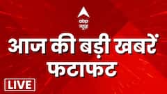 Top News : देखें इस घंटे की सारी बड़ी खबरें | ABP News | Hindi News | Maharashtra