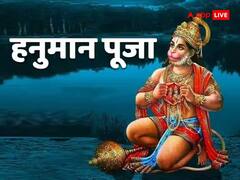 Hanuman ji Puja: सावन के पहले दिन करें शिव अवतार हनुमान जी की पूजा, जानिए पूजा में क्या-क्या चढ़ाएं
