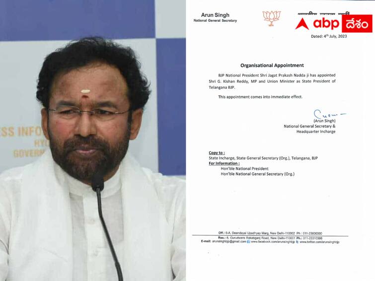 BJP taken A decision was to appoint Kishan Reddy as Telangana BJP chief. TS BJP Chief Kishan Reddy :  తెలంగాణ బీజేపీ చీఫ్‌గా కిషన్ రెడ్డి - ఉత్తర్వులు జారీ చేసిన బీజేపీ అధ్యక్షుడు !