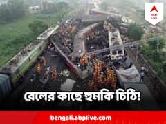 রেলের কাছে হুমকি চিঠি! 'হায়দরাবাদ-দিল্লি রেল রুটে ঘটতে পারে করমণ্ডলের মতো দুর্ঘটনা'