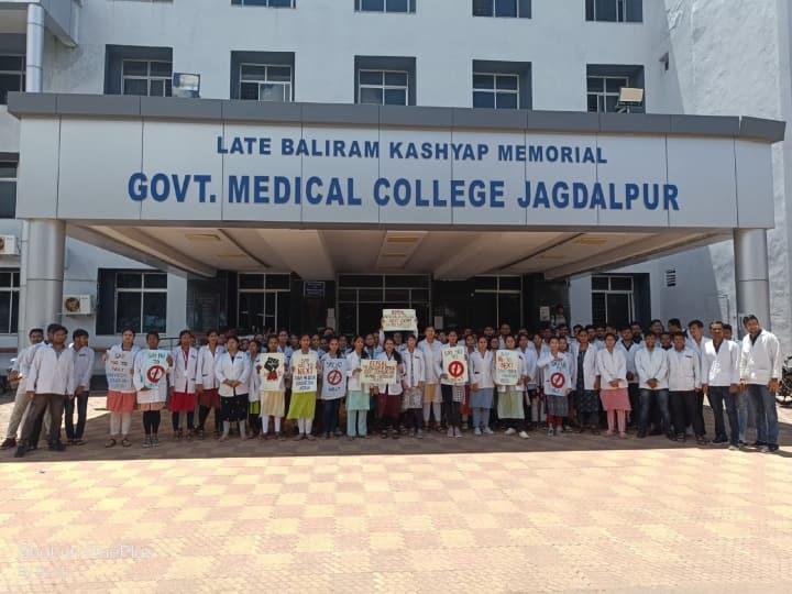 Chhattisgarh medical collage student's strike dimrapal hospital Bastar news ANN Chhattisgarh news: बस्तर के इस मेडिकल कॉलेज के छात्रों  ने एनएमसी के खिलाफ खोला मोर्चा, एनईएक्सटी परीक्षा के नये नियम को बताया गलत