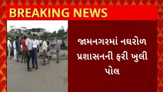 Jamnagar News : જામનગરમાં લાલવાડી જતા રસ્તા પર પડ્યો ભુવો
