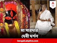 Kalighat Ma Sarada : কালীঘাটে কালী দর্শনে এসে নাকি সারদাদেবীর সঙ্গে ঘটেছিল গায়ে কাঁটা দেওয়া ঘটনা !