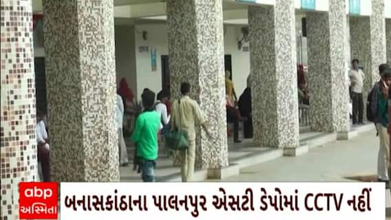 Palanpur ST : પાલનપુરમાં નવા બનેલ એસટી ડેપોમાં CCTV લગાવવા ડેપો મેનેજરને રજૂઆત