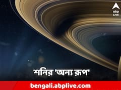 চতুর্দিকে নিকষ কালো আঁধার, এর মাঝে আলোয় উদ্ভাসিত বলয়! 'অন্য রূপে' শনি দেখল পৃথিবী