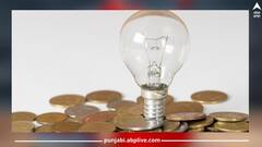 ਹੈਰਾਨੀ ਵਾਲਾ ਮਾਮਲਾ! ਦੁਨੀਆਂ ਵਿੱਚ ਇੱਕ ਅਜਿਹਾ ਦੇਸ਼ ਹੈ ਜਿੱਥੇ ਲੋਕਾਂ ਦਾ ਬਿਜਲੀ ਦਾ ਬਿੱਲ ਮਾਈਨਸ 'ਚ ਆ ਰਿਹਾ ਹੈ