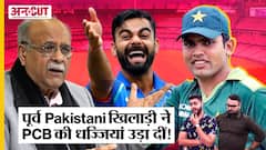 Pakistan Cricket Board की India में होने वाले World Cup के venue बदलने की हरकत को इस पूर्व Pakistani Cricketer ने बताया 
