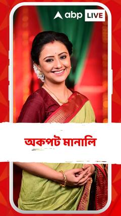 মনের কথা বলা কি খুব কঠিন ? এবিপি লাইভে অকপট মানালি