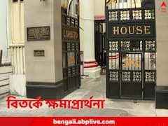 ইংরেজি মাধ্যমে পড়াশোনা না করলে ভর্তি নয়! নোটিস বিতর্কে ক্ষমাপ্রার্থনা লরেটো কলেজের