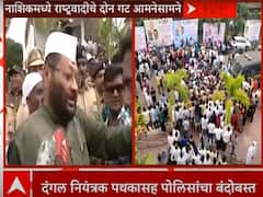Nashik NCP Politics : शरद पवार समर्थक बाहेर, भुजबळ समर्थक कार्यालयात, नाशिकमध्ये राष्ट्रवादीच्या दोन्ही गटात जोरदार खडाजंगी