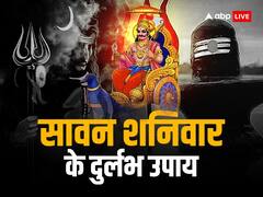 Shani Dev: शनि के प्रकोप से बचने के लिए सावन के पहले शनिवार पर करें ये उपाय