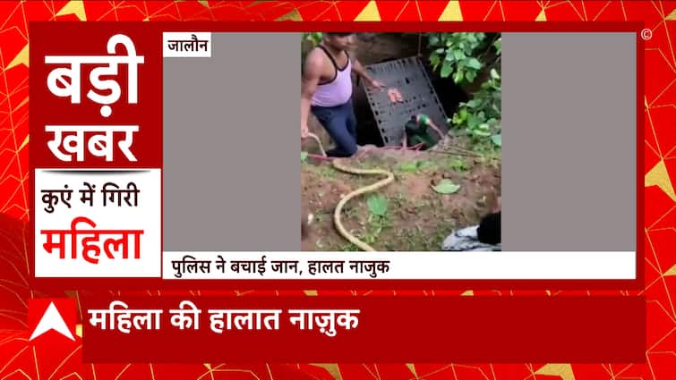 Woman fell into a well in UP’s Jalaun, police saved her life, referred to district hospital