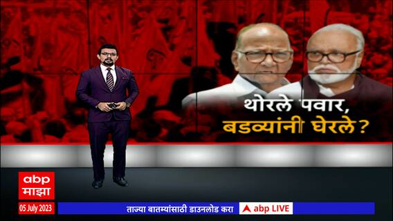 Chhagan Bhujbal Special Report : गुरुवरच का नाराज झाले भुजबळ?, लेखी बडवे कोण?