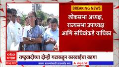 Sharad Pawar vs Ajit Pawar : शरद पवार- अजित पवर आमने-सामने, नवी लढाई सुरु, जोरदार हल्लाबोल