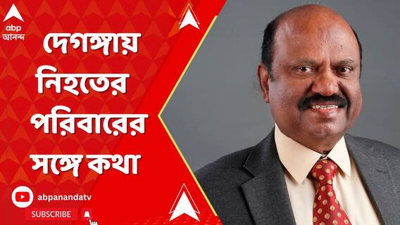 ভোট-হিংসায় দেগঙ্গায় নিহত পড়ুয়ার পরিবারের সঙ্গে কথা বললেন রাজ্যপাল