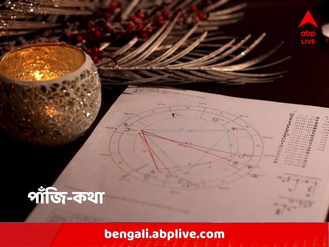 Astro Tips : বিয়ের লগ্ন রয়েছে আজ, শুভকাজের জন্য সার্বিকভাবে দিনটি কেমন ? Astro Tips : Get to know the right moment to do any important job outside home on 5 July, 2023 Astro Tips : বিয়ের লগ্ন রয়েছে আজ, শুভকাজের জন্য সার্বিকভাবে দিনটি কেমন ?