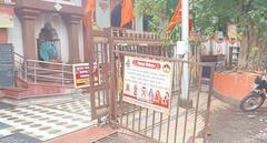 Temple Dress Code : छत्रपती संभाजीनगरमधील मंदिरांमध्येही आता 'ड्रेसकोड'; पाहा फोटो