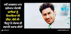 Harbhajan Mann: ਜਦੋਂ ਹਰਭਜਨ ਮਾਨ ਸ਼ਰੇਆਮ ਪੰਜਾਬੀ ਗਾਇਕਾਂ ਨੂੰ ਦਿਖਾਇਆ ਸੀ ਸ਼ੀਸ਼ਾ, ਬੋਲੇ ਸੀ- 'ਇਨ੍ਹਾਂ ਨੇ ਪੰਜਾਬ ਦੀ ਜਵਾਨੀ ਖਰਾਬ ਕੀਤੀ'