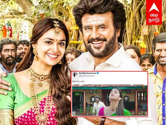 Rajinikanth Keerthi Suresh : மாமன்னனுக்குப் பாராட்டு..”தங்க மீனாட்சி” -யை மறந்த ரஜினி..